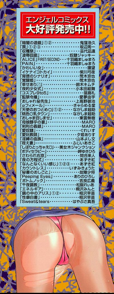 [英丸] GIN［罠］