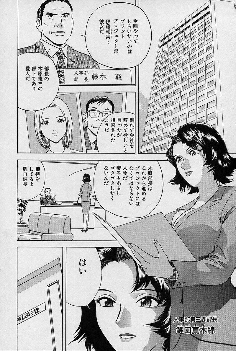 [英丸] GIN［罠］