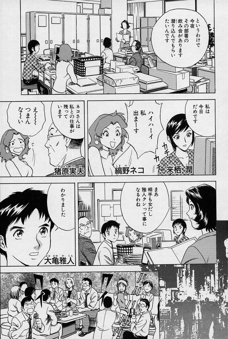 [英丸] GIN［罠］