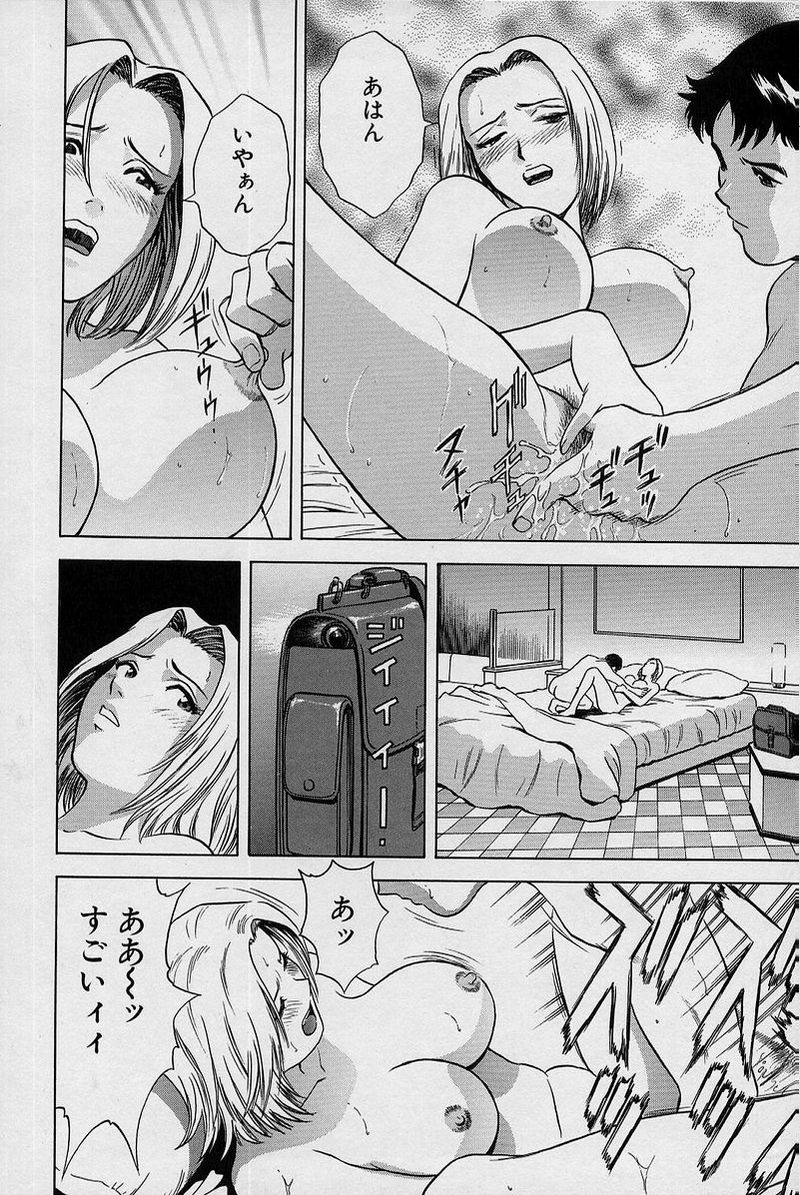 [英丸] GIN［罠］