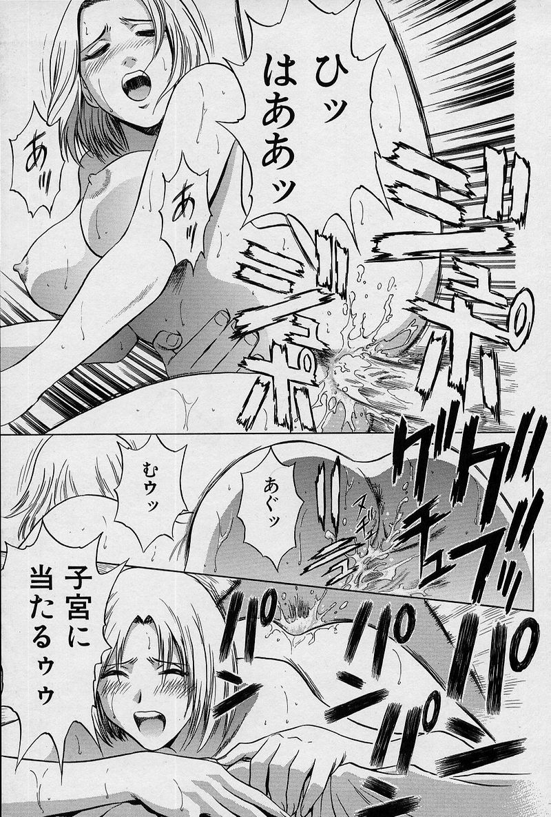 [英丸] GIN［罠］