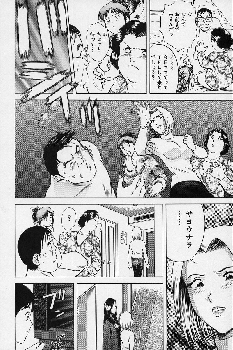 [英丸] GIN［罠］