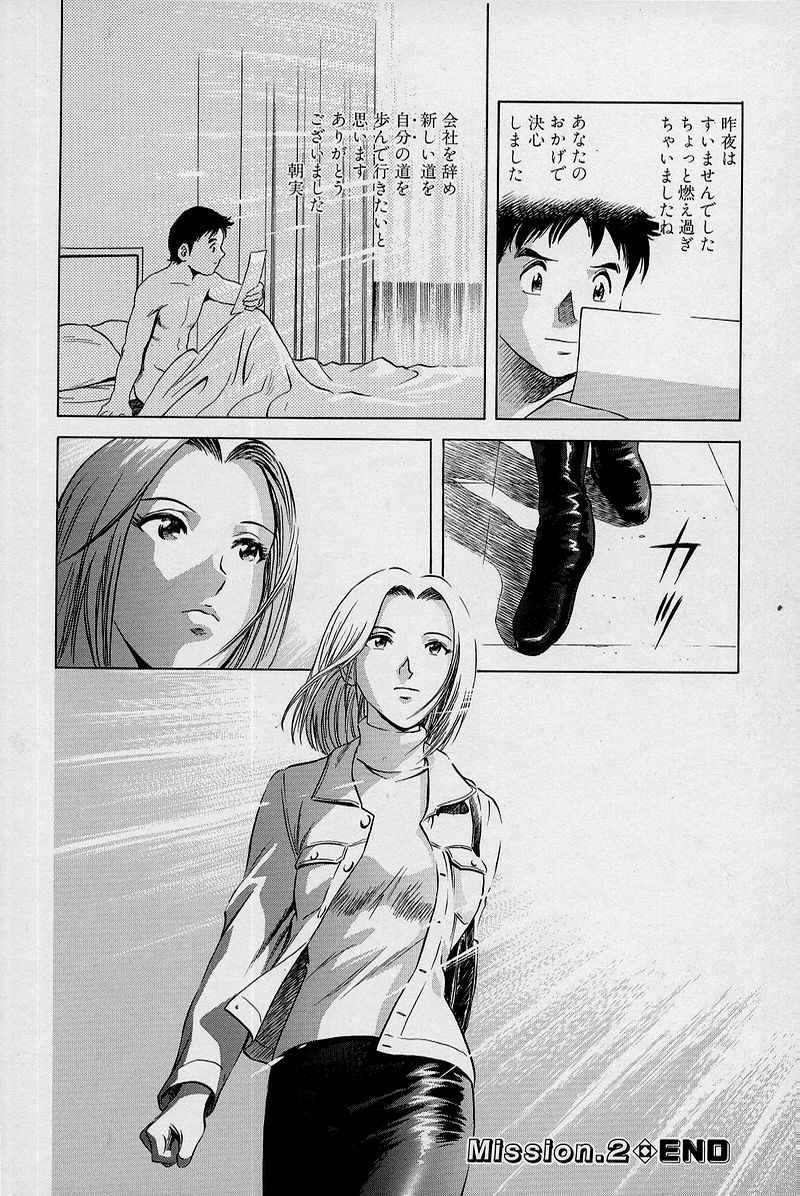 [英丸] GIN［罠］