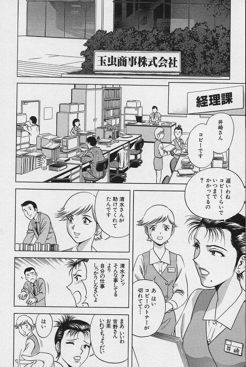 [英丸] GIN［罠］