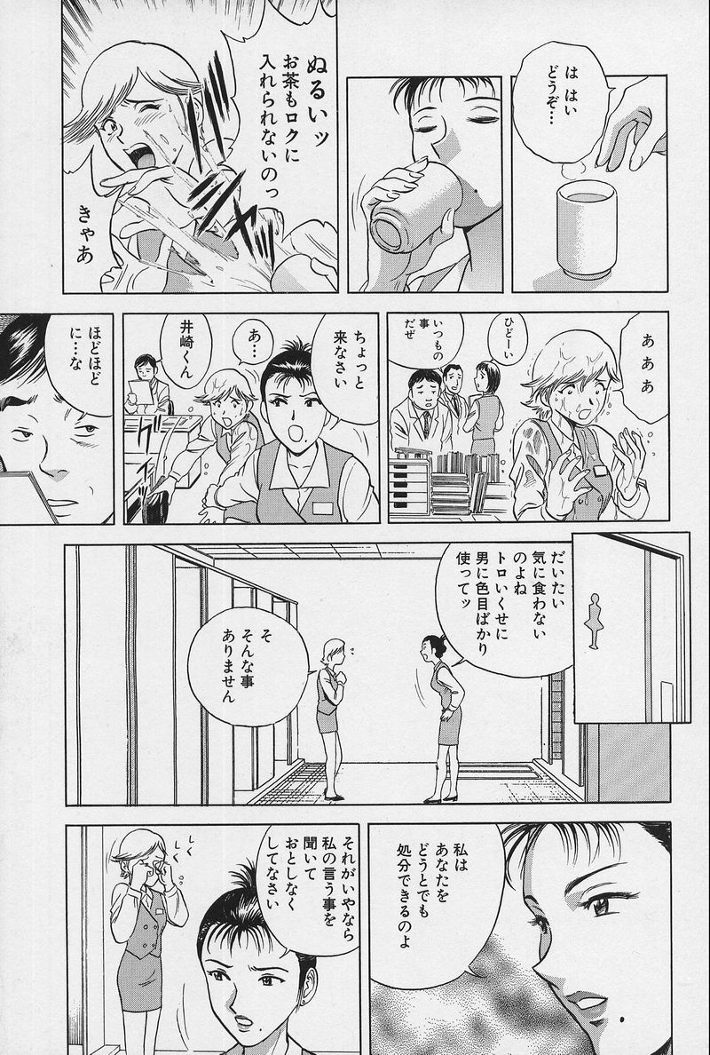 [英丸] GIN［罠］