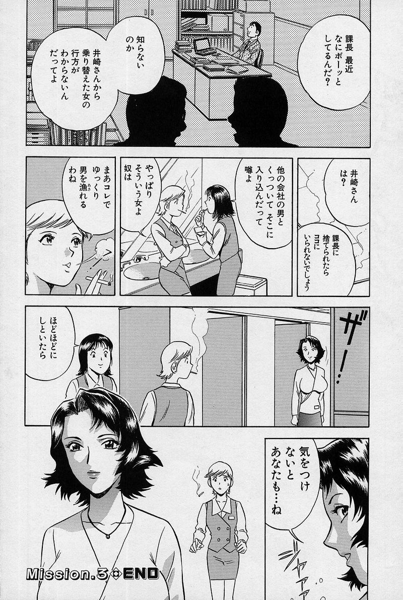 [英丸] GIN［罠］