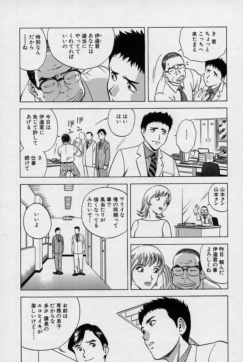 [英丸] GIN［罠］