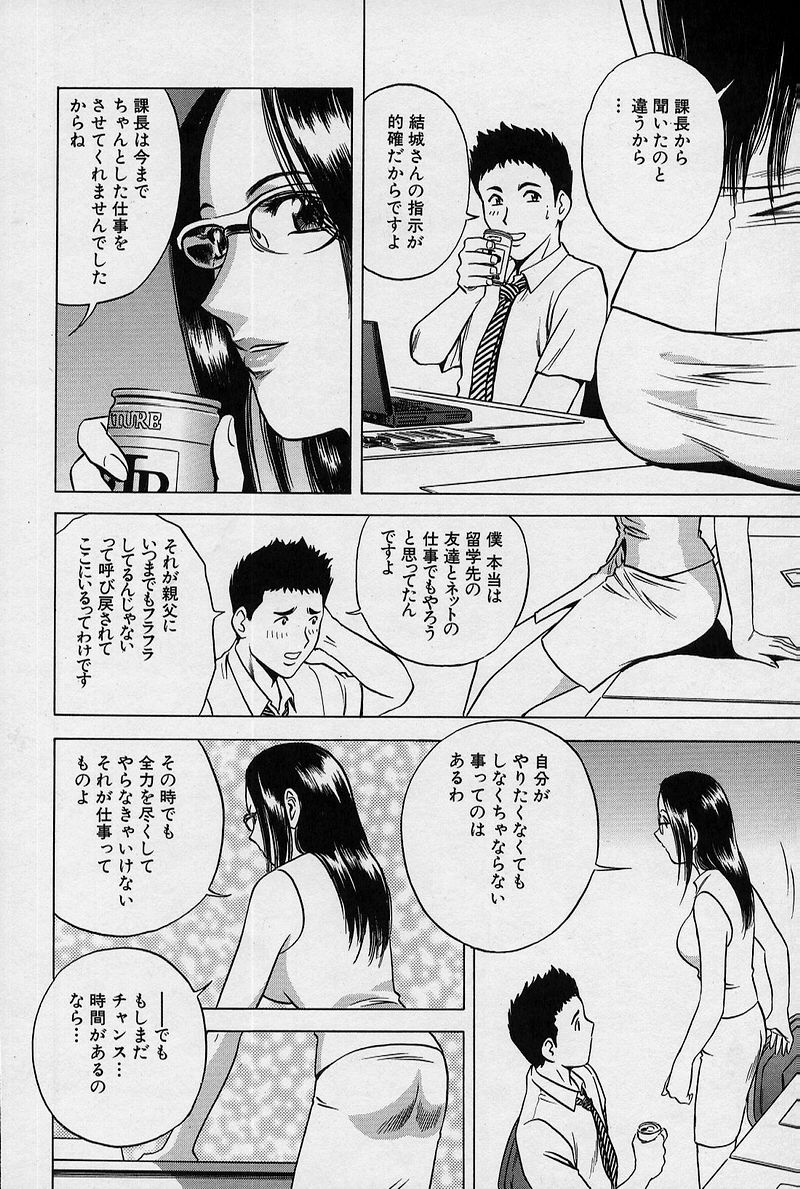 [英丸] GIN［罠］