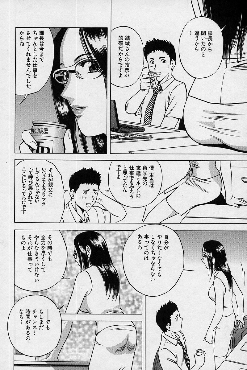 [英丸] GIN［罠］