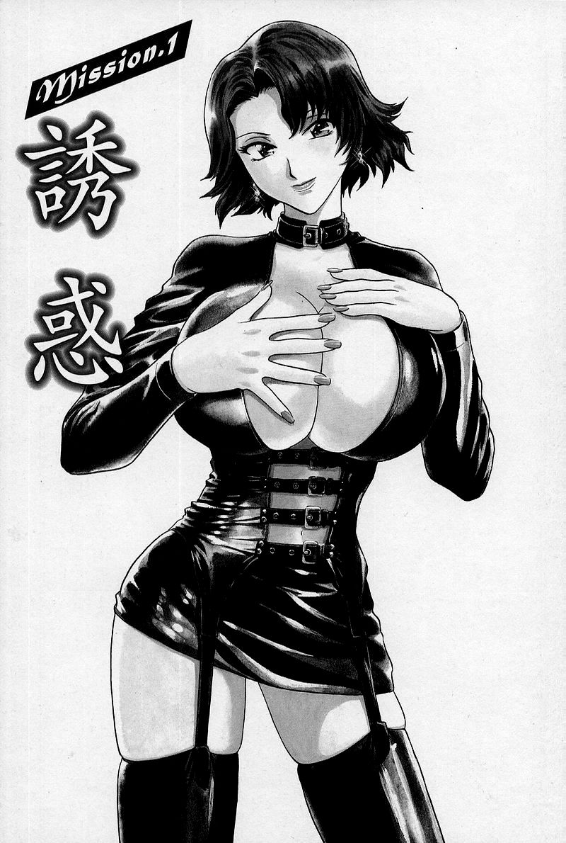 [英丸] GIN［罠］