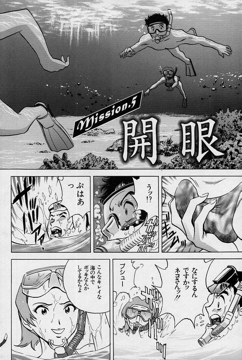 [英丸] GIN［罠］