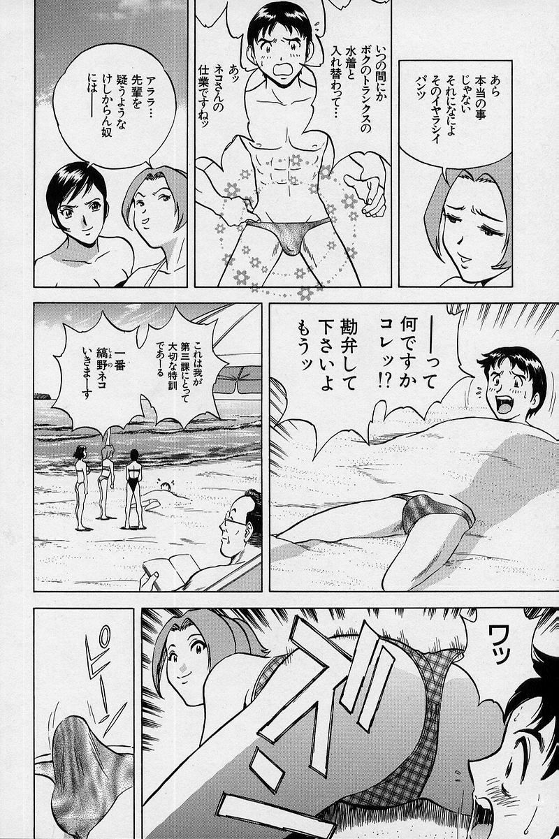 [英丸] GIN［罠］