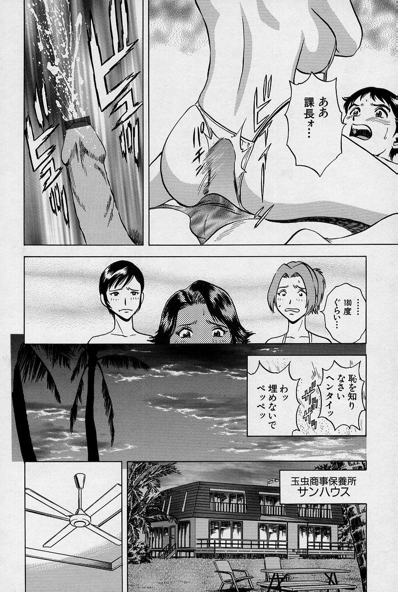 [英丸] GIN［罠］