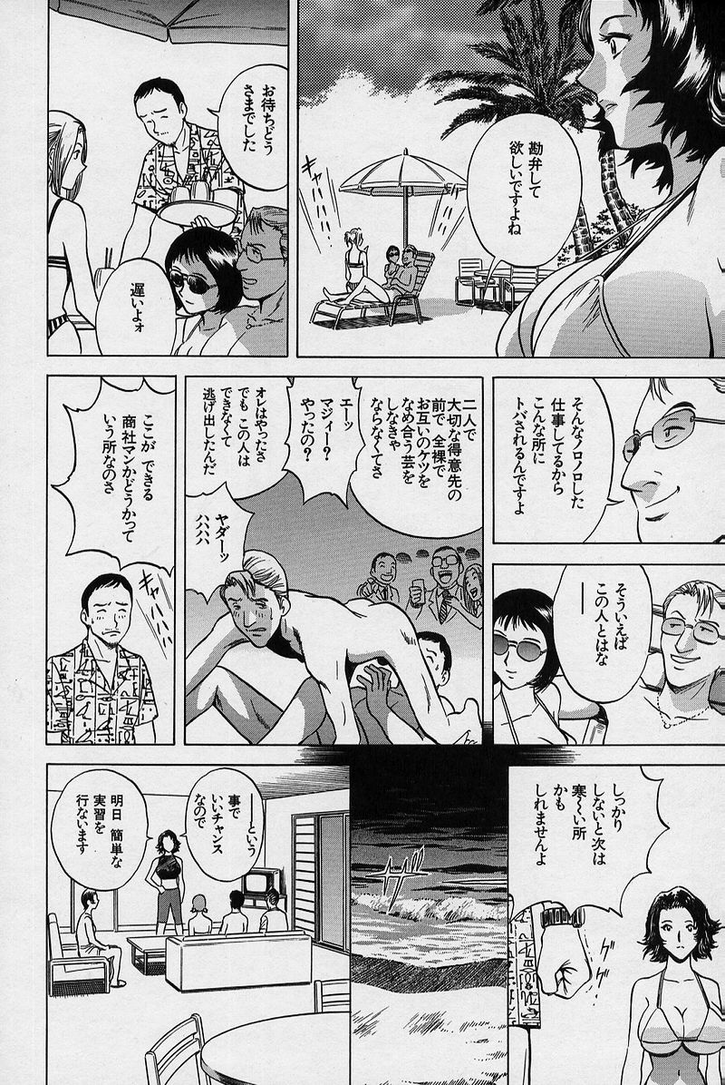 [英丸] GIN［罠］