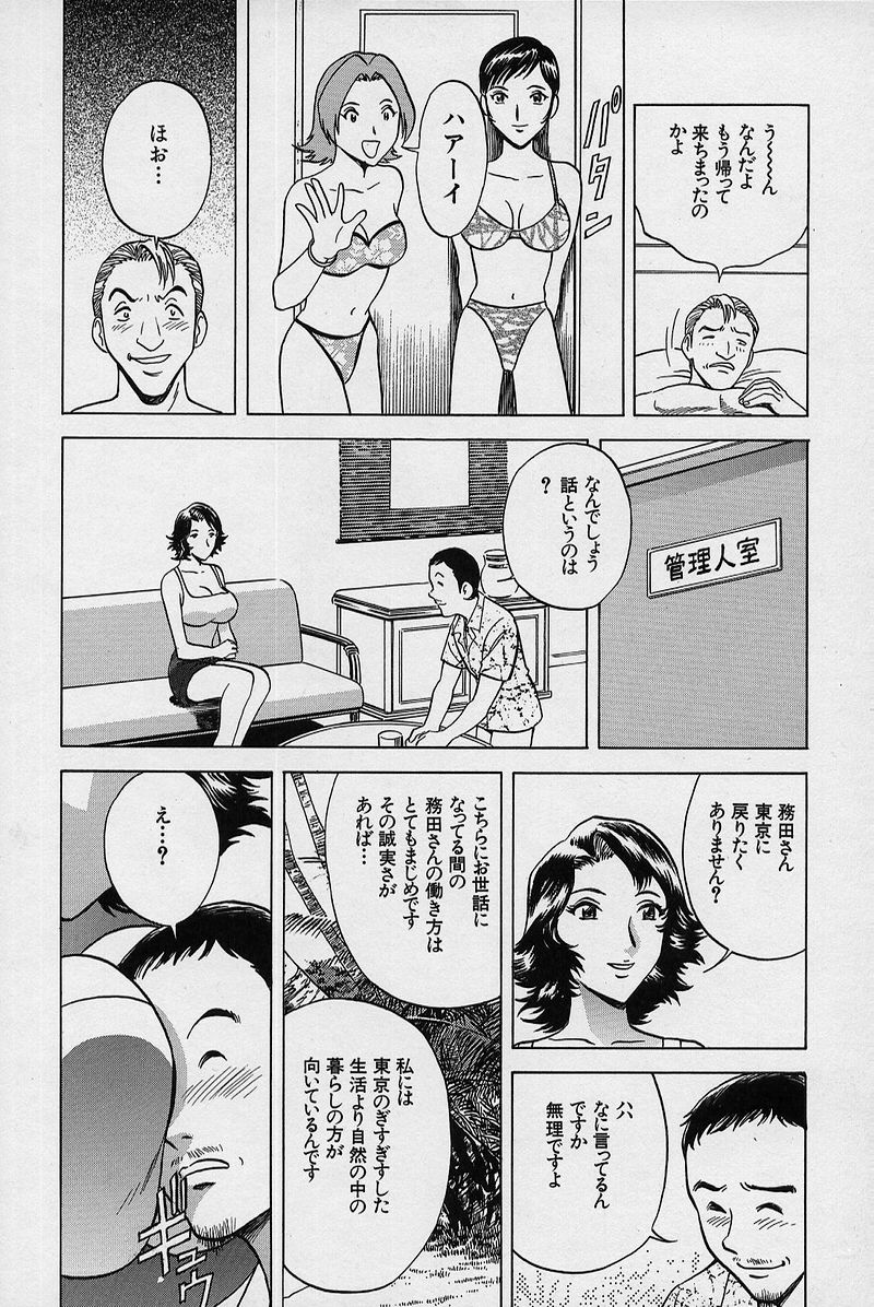 [英丸] GIN［罠］