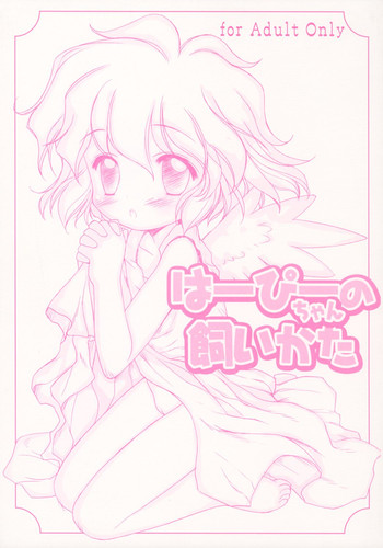 【ふらいぱん大魔王】-はっぽちゃんの会方 【ふらいぱん大魔王】-はっぽちゃんの会方