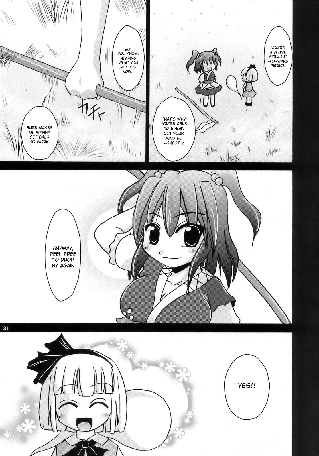 (C74) [あるばとろす (芽唯、弐駆緒)] 夜雀潤々～おもらしみすち～ (東方Project) [英訳]