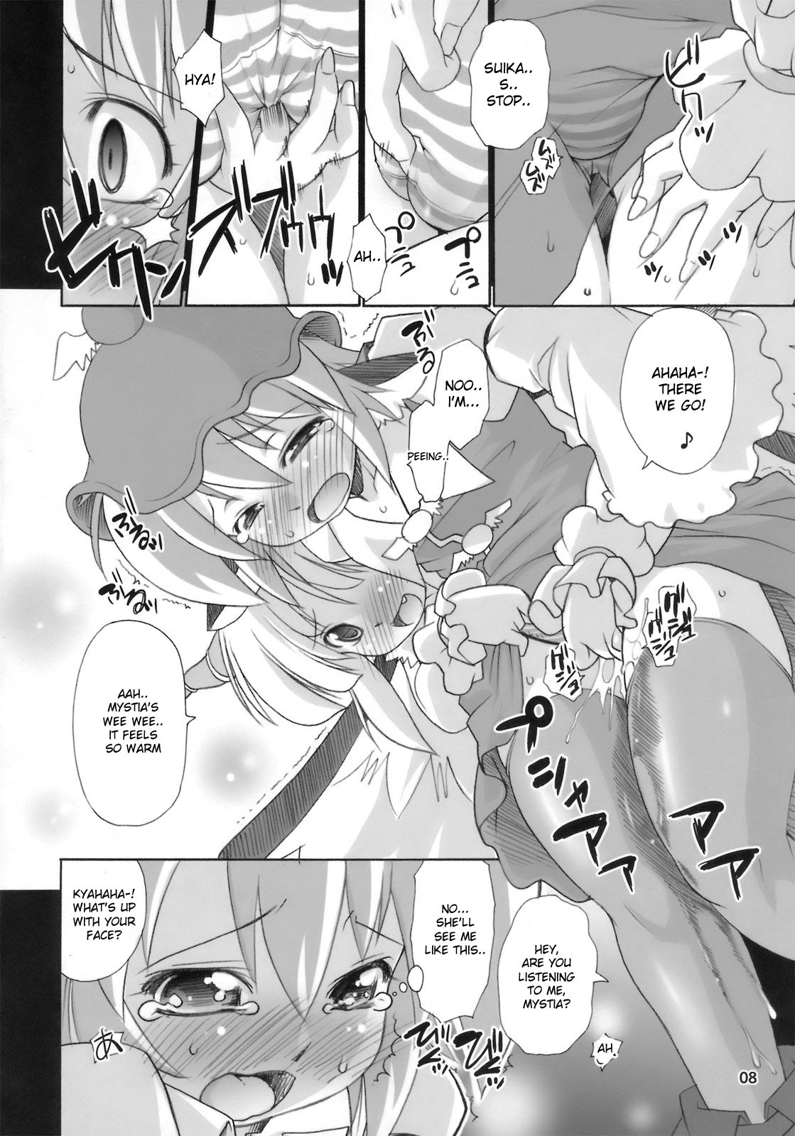 (C74) [あるばとろす (芽唯、弐駆緒)] 夜雀潤々～おもらしみすち～ (東方Project) [英訳]