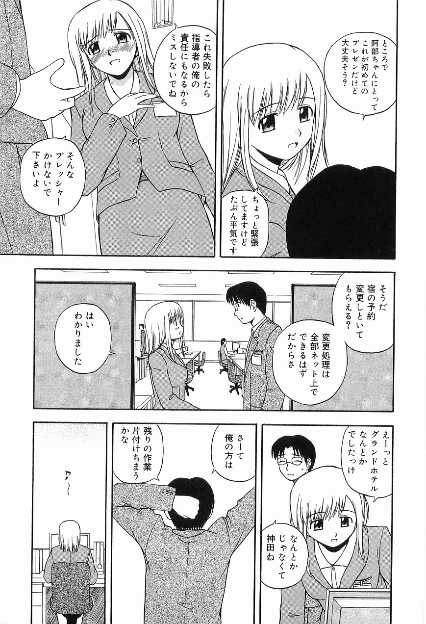 [佐藤茶菓子] リビングデート