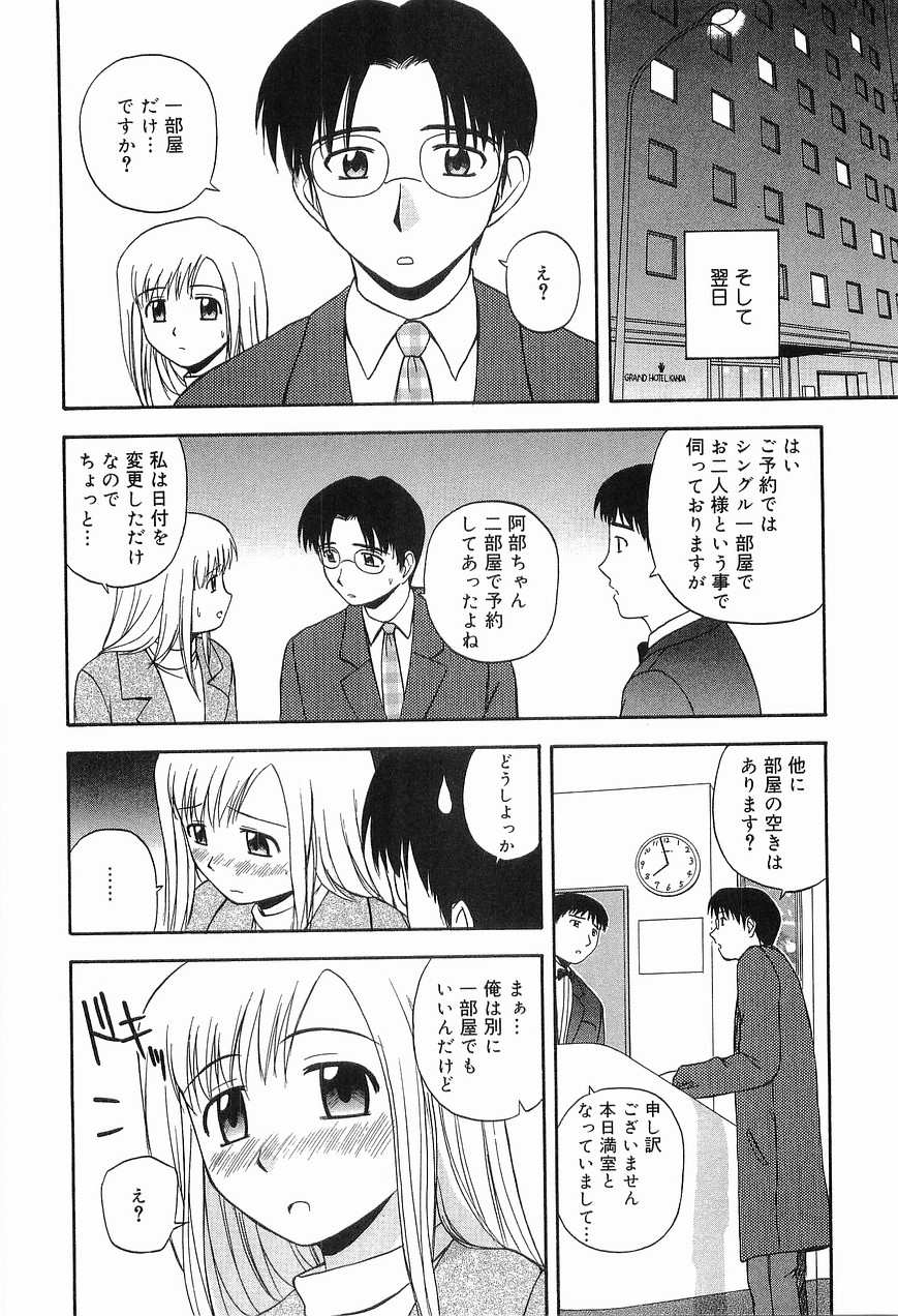 [佐藤茶菓子] リビングデート