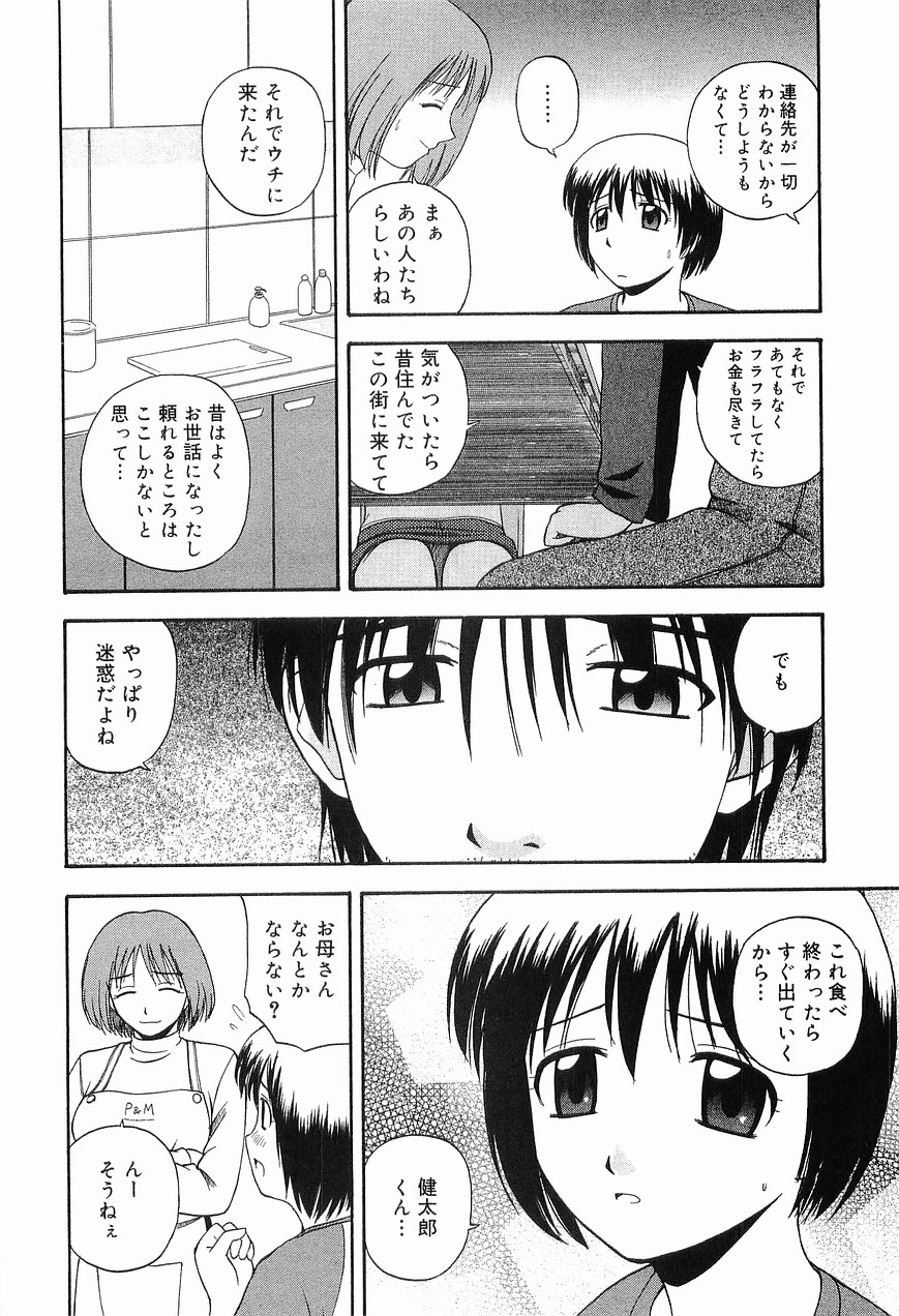 [佐藤茶菓子] リビングデート