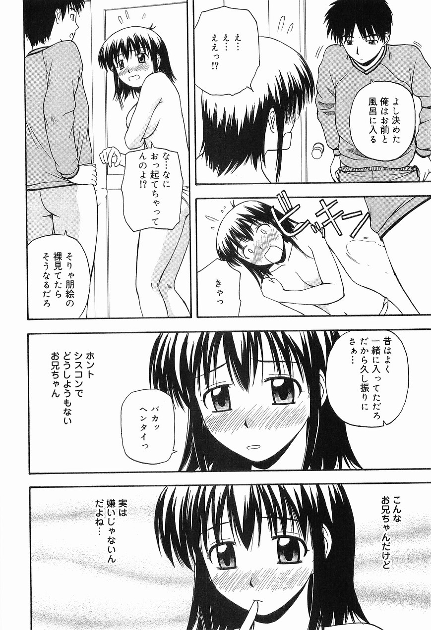 [佐藤茶菓子] リビングデート