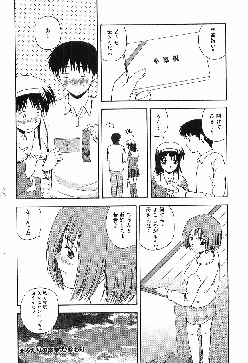 [佐藤茶菓子] リビングデート