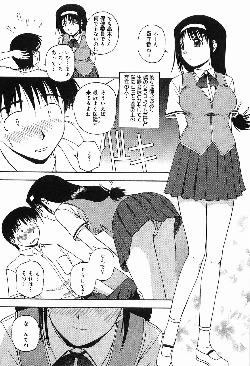 [佐藤茶菓子] リビングデート