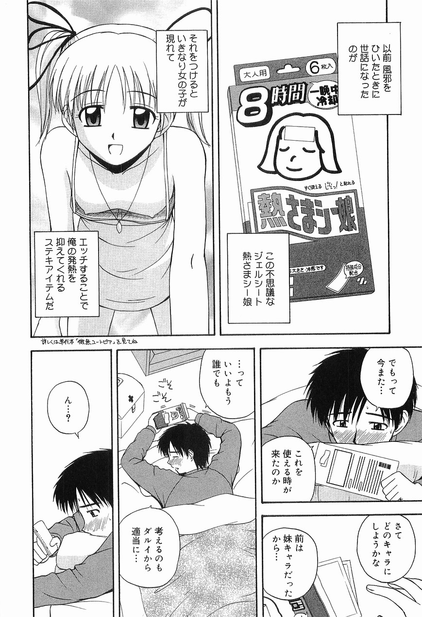 [佐藤茶菓子] リビングデート