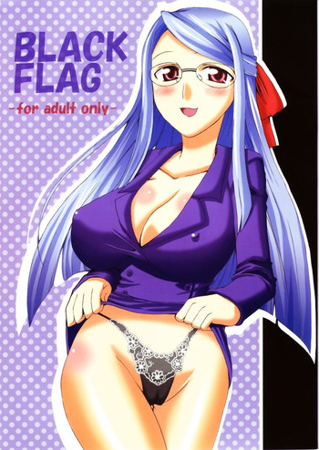 (サンクリ36) [世界地図は血の跡 (jude)] BLACK FLAG (みんなで鍛える全脳トレーニング)