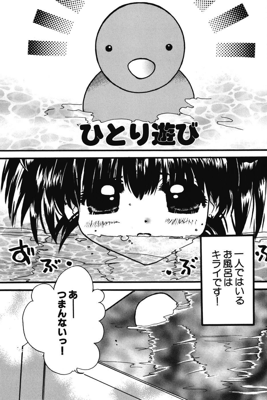 [にゃんこMIC] ちびっこマル秘日記