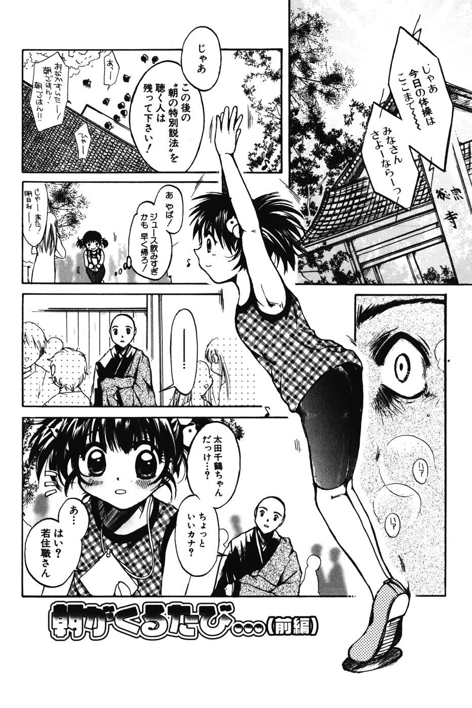 [にゃんこMIC] ちびっこマル秘日記