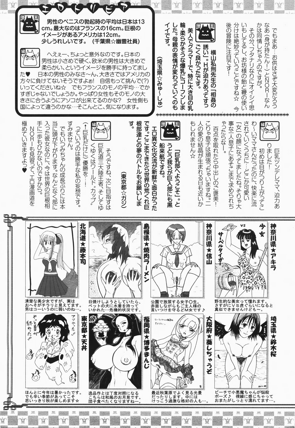 ANGEL 倶楽部 2007年11月号