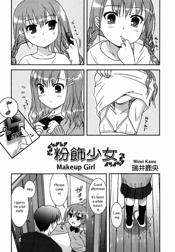 [瑞井鹿央] 粉飾少女 (COMIC RiN 2006年4月号) [英訳]