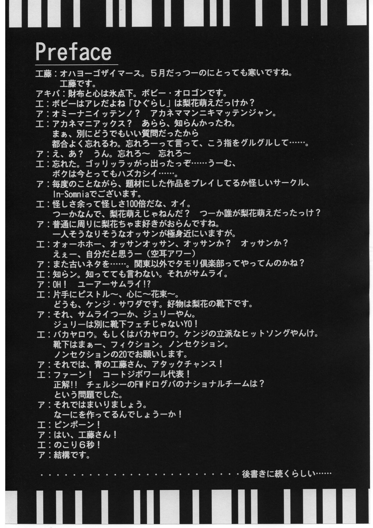 [In-Somnia (アキバカヅキ , 工藤洋)] 出火原因はお前だぜ!! | ...you the cause of breaking out... (ひぐらしのなく頃に)