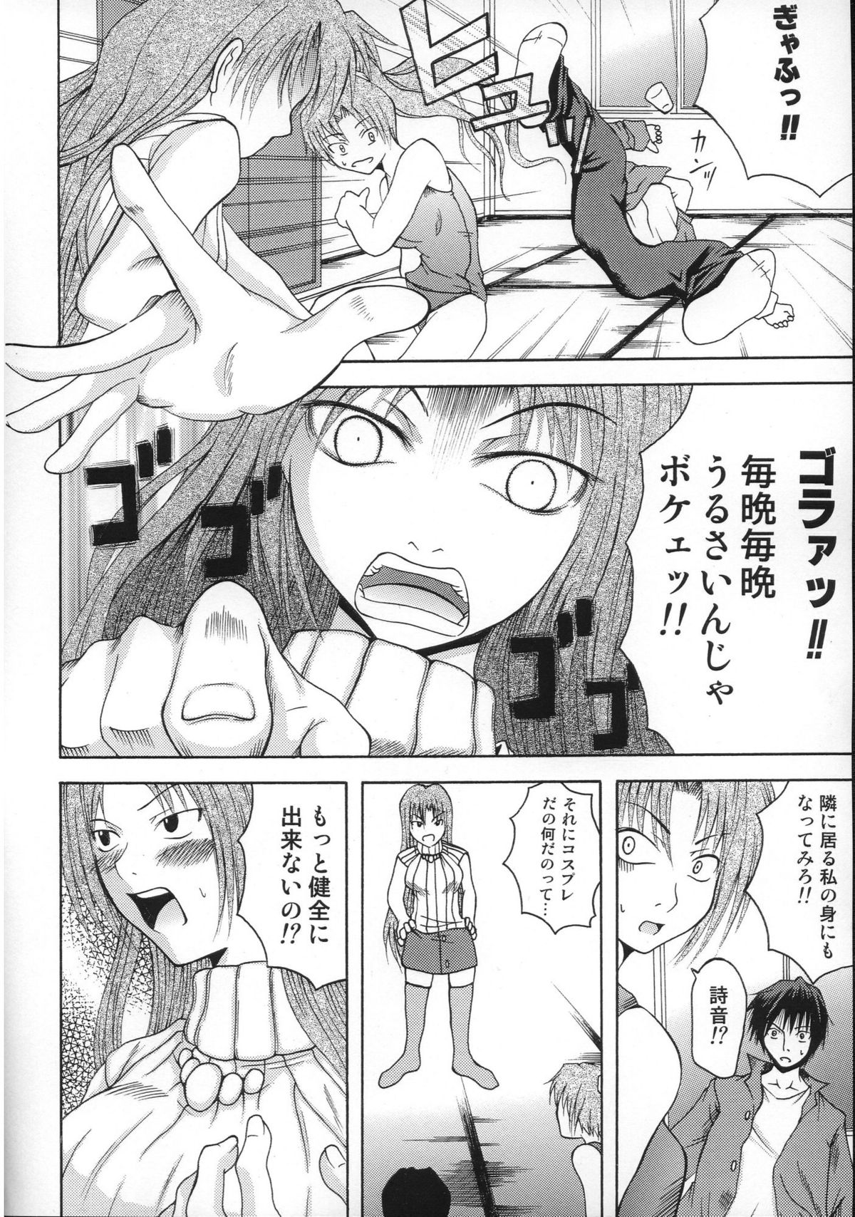 [In-Somnia (アキバカヅキ , 工藤洋)] 出火原因はお前だぜ!! | ...you the cause of breaking out... (ひぐらしのなく頃に)