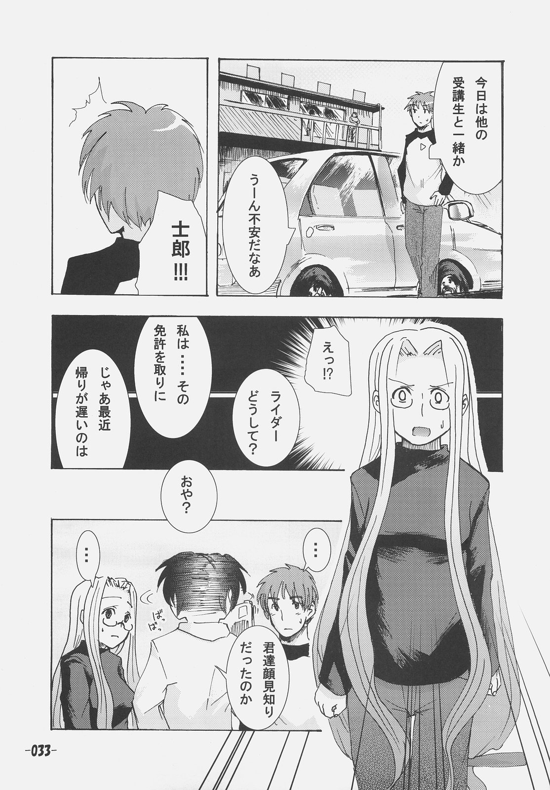 (サンクリ31) [かぼす。 (ほた。)] Frenzy driving (Fate/hollow ataraxia)