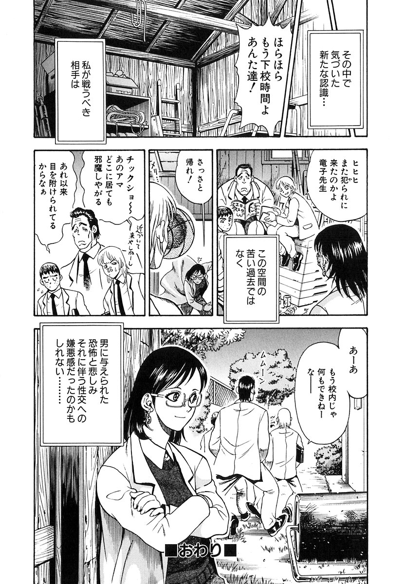 [わたんかづなり] 制服ゲーム