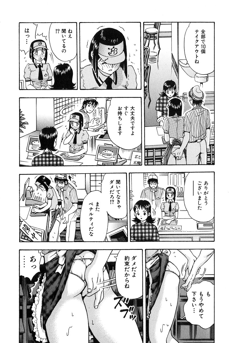 [わたんかづなり] 制服ゲーム