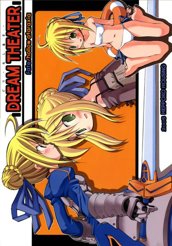 ドリームシアター（FSN）【ヘッポコ住宅】