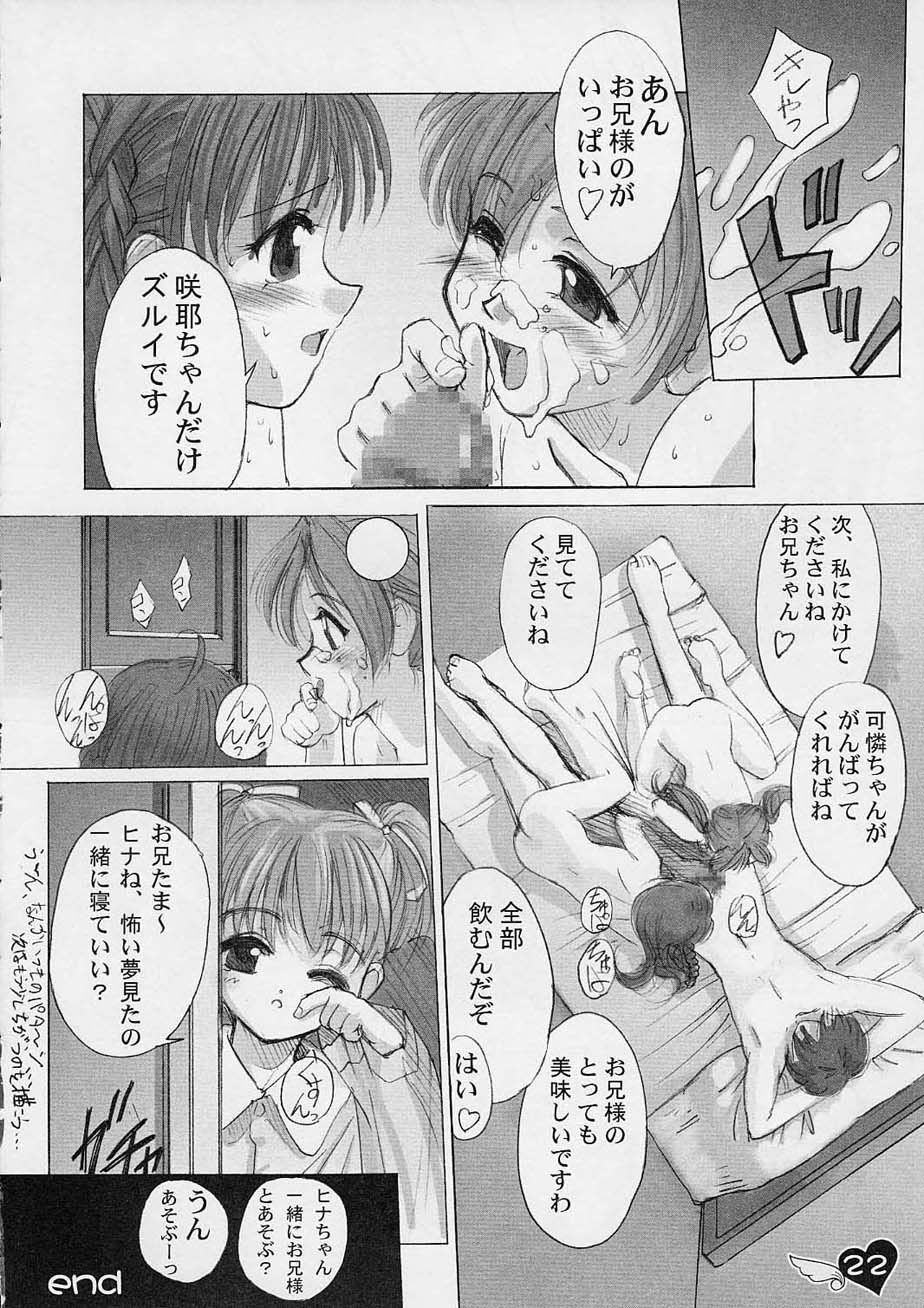 (C60) [G-Power! (Gody, SASAYUKi)] YOU ARE THE ONLY version: sister princess (シスタープリンセス)
