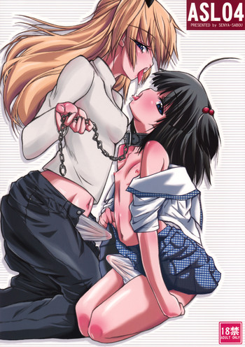 (C74) [千夜茶房 (α・アルフライラ)] ASL04