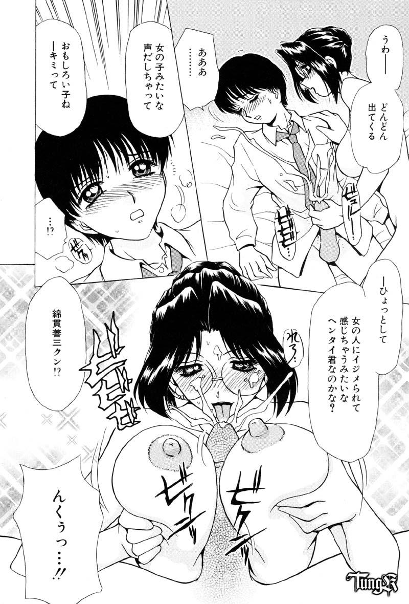 [きゃらめる堂] Sadisticエンジェル