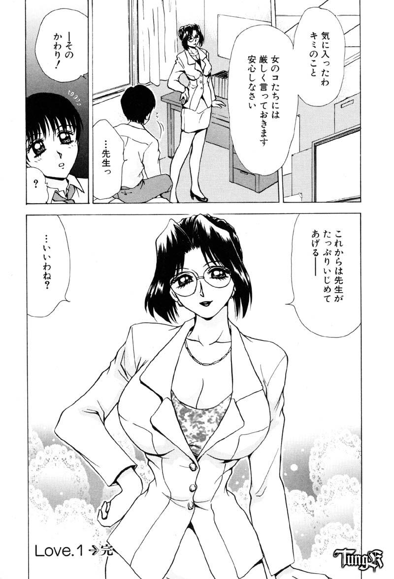 [きゃらめる堂] Sadisticエンジェル