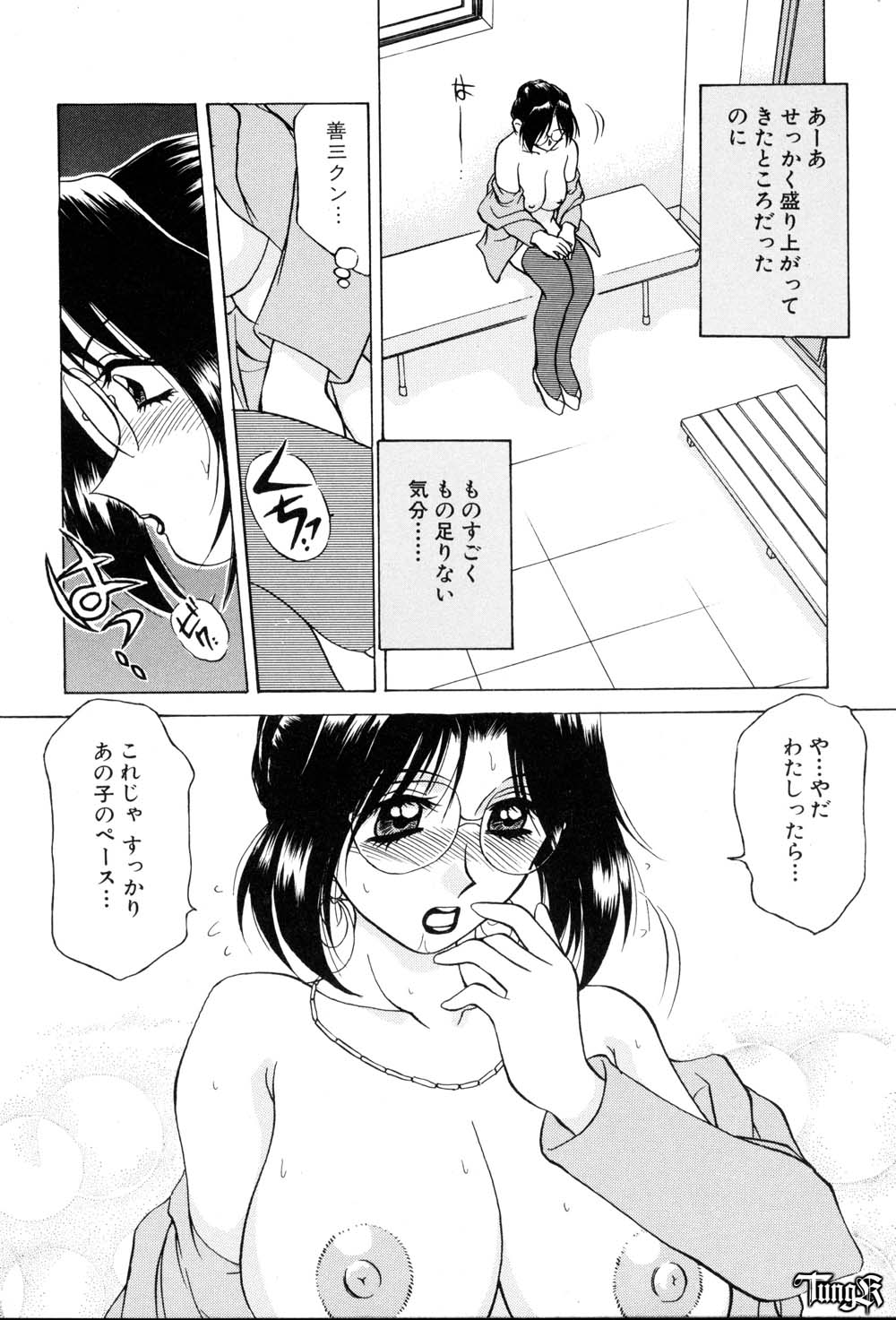 [きゃらめる堂] Sadisticエンジェル