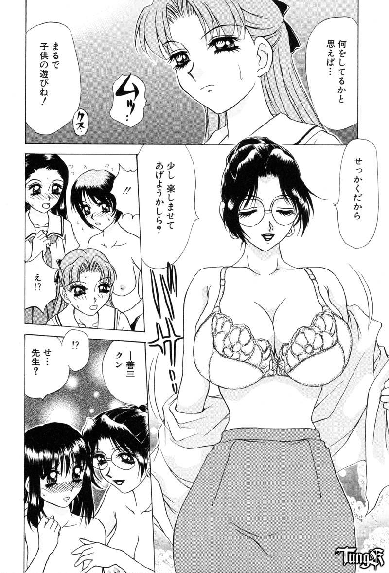 [きゃらめる堂] Sadisticエンジェル