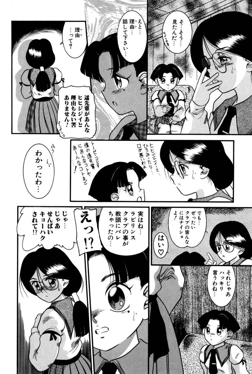 [中ノ尾恵] 拝啓 LABYRINTH CLUB