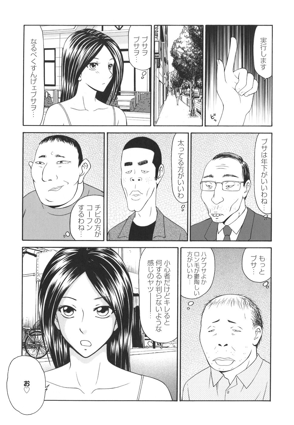 [伊駒一平] 学園の蟲螻