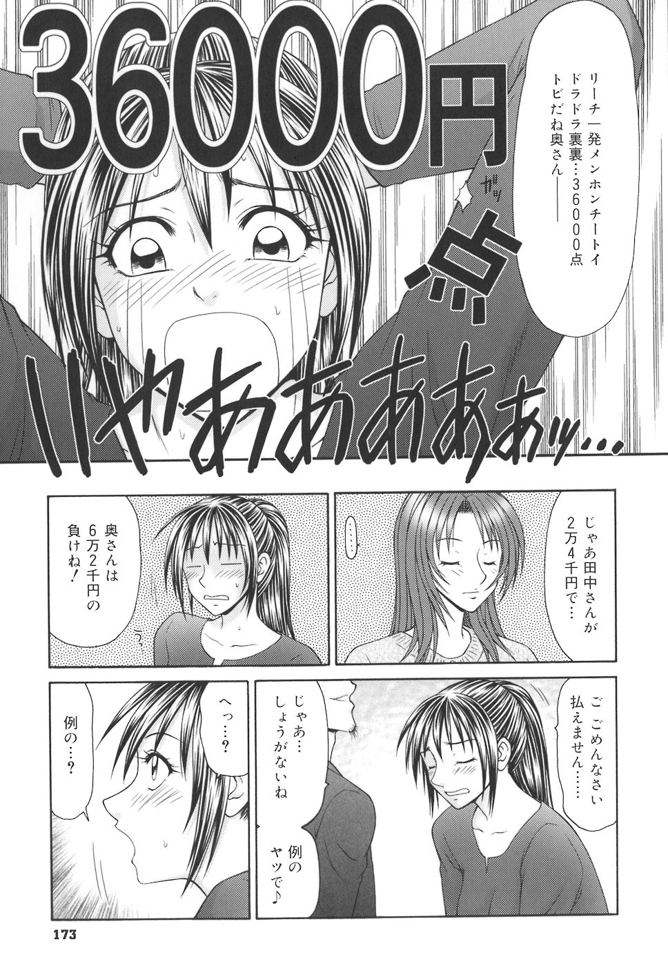 [伊駒一平] 学園の蟲螻