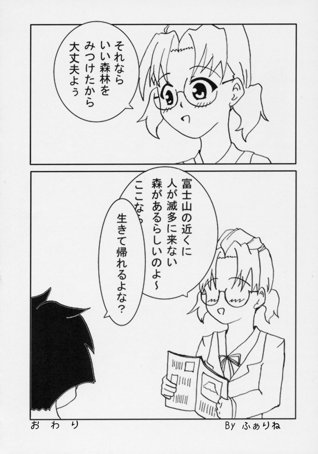 (まきまき4) [激萌団 (よろず)] どおるず。 (ローゼンメイデン)